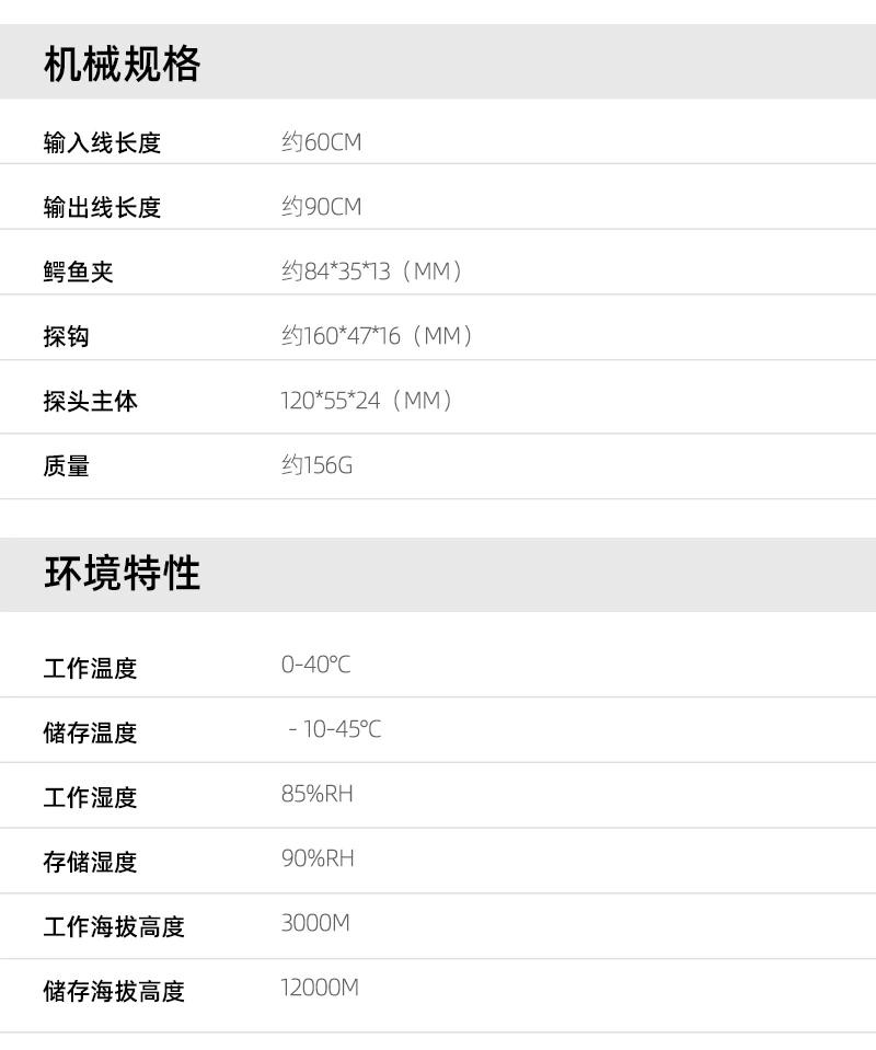 差分探头HT8000