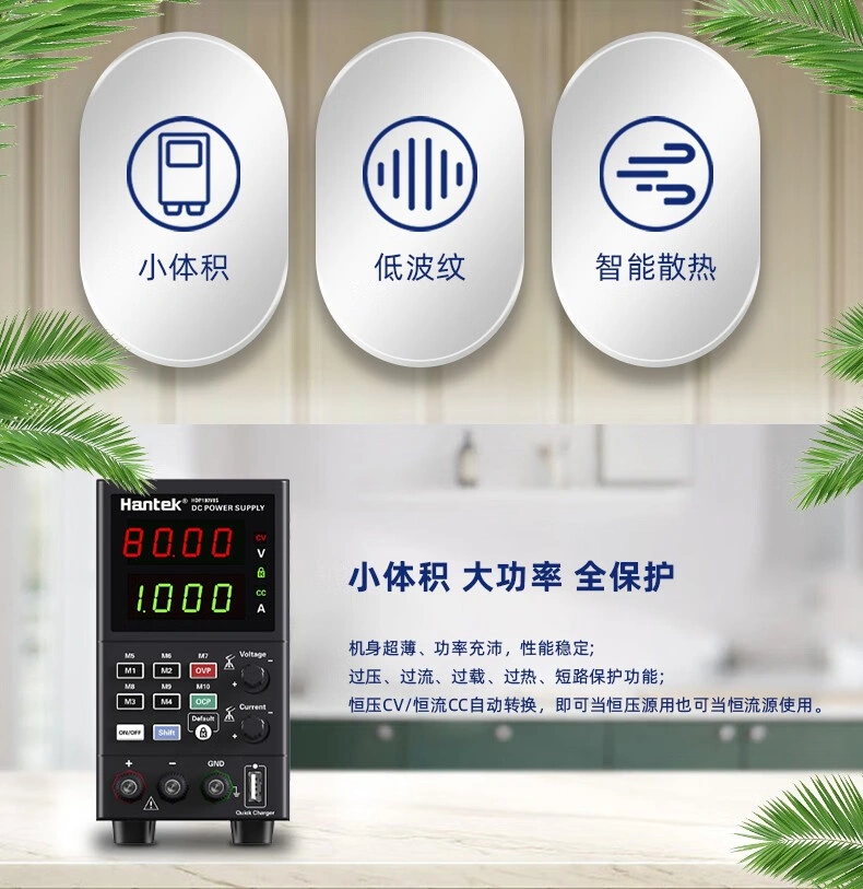 HDP1000系列可编程直流电源