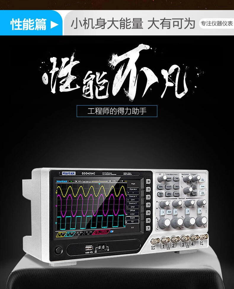 DSO4004C系列