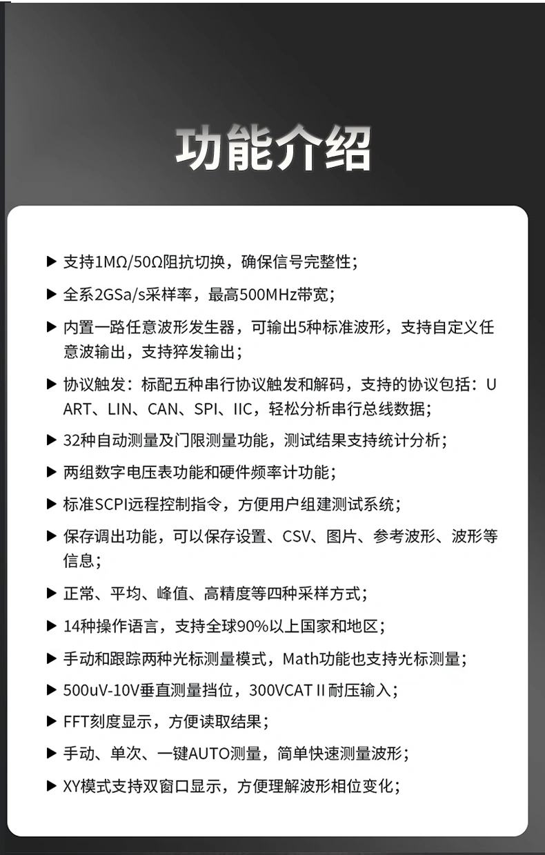 台式示波器 DSO2D20(2GSa/s)系列