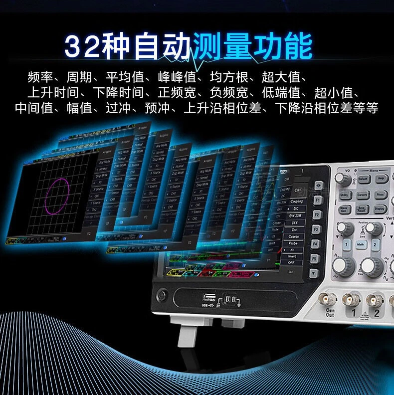DSO4004C系列