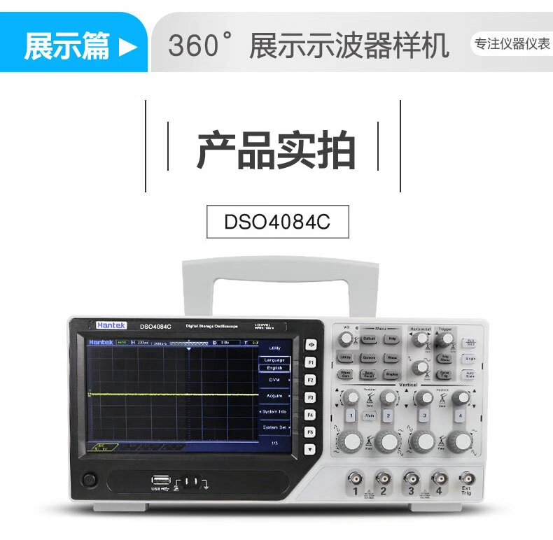 DSO4004C系列