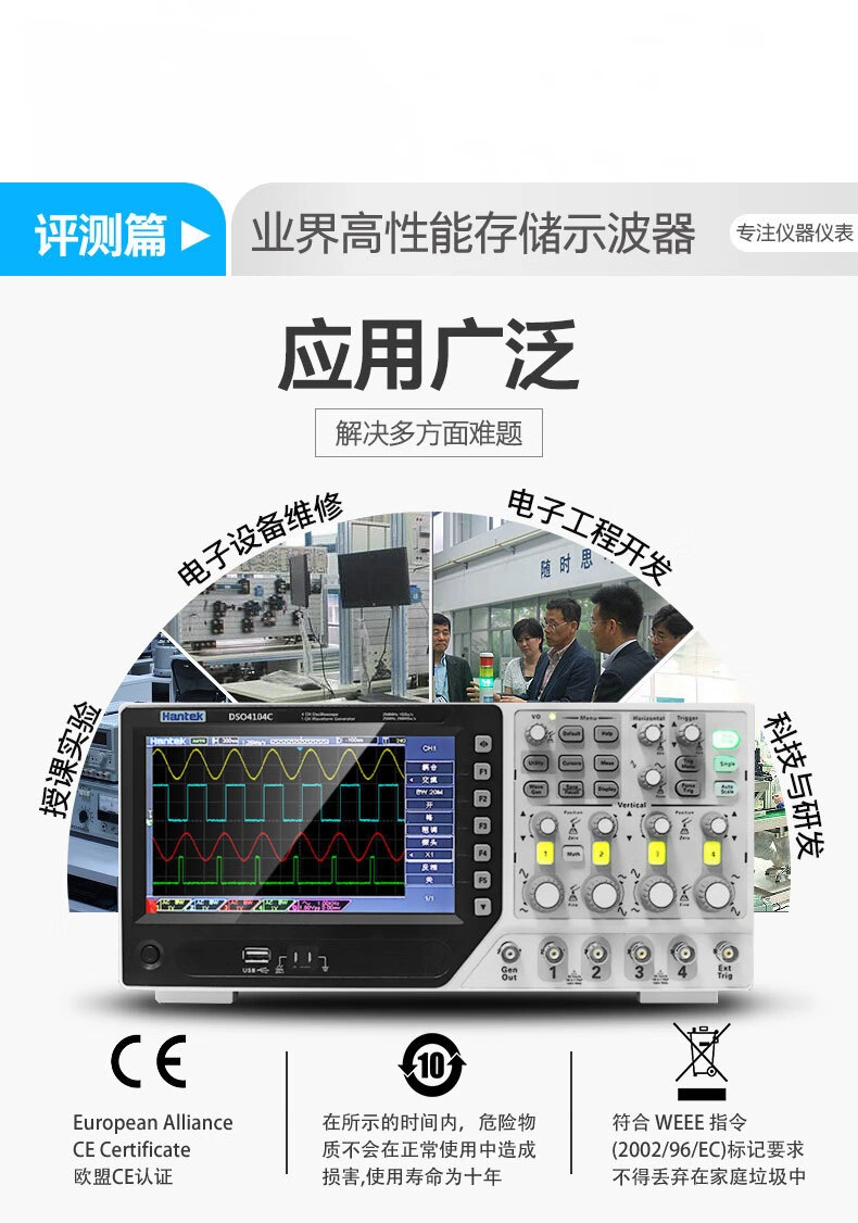 DSO4004C系列