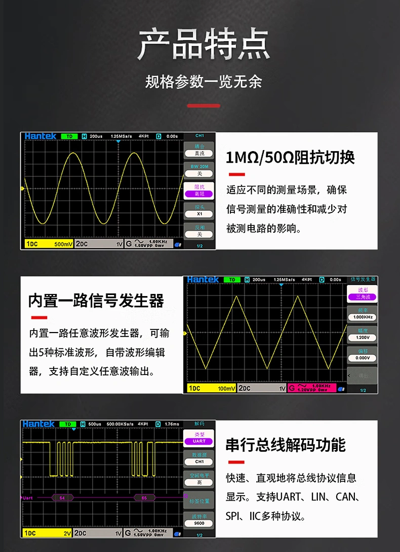 台式示波器 DSO2D20(2GSa/s)系列
