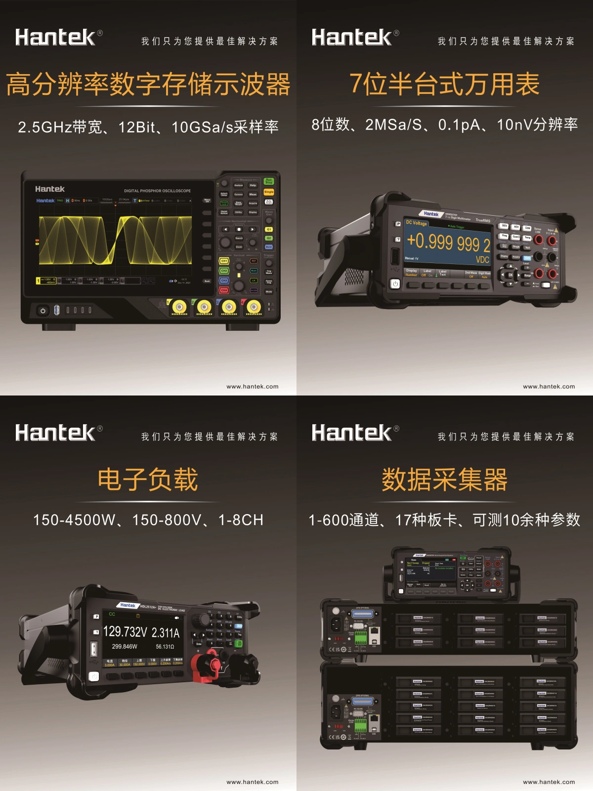Hantek汉泰克亮相2025慕尼黑上海电子展，引领行业技术新风向！