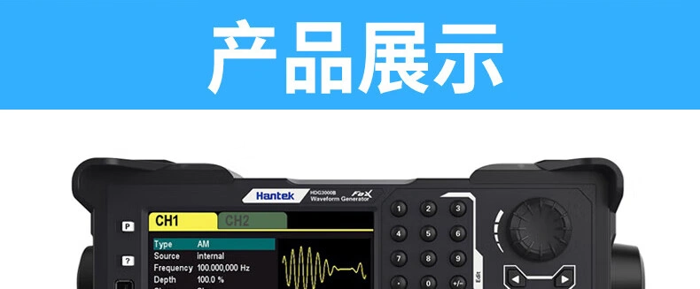HDG3000B系列