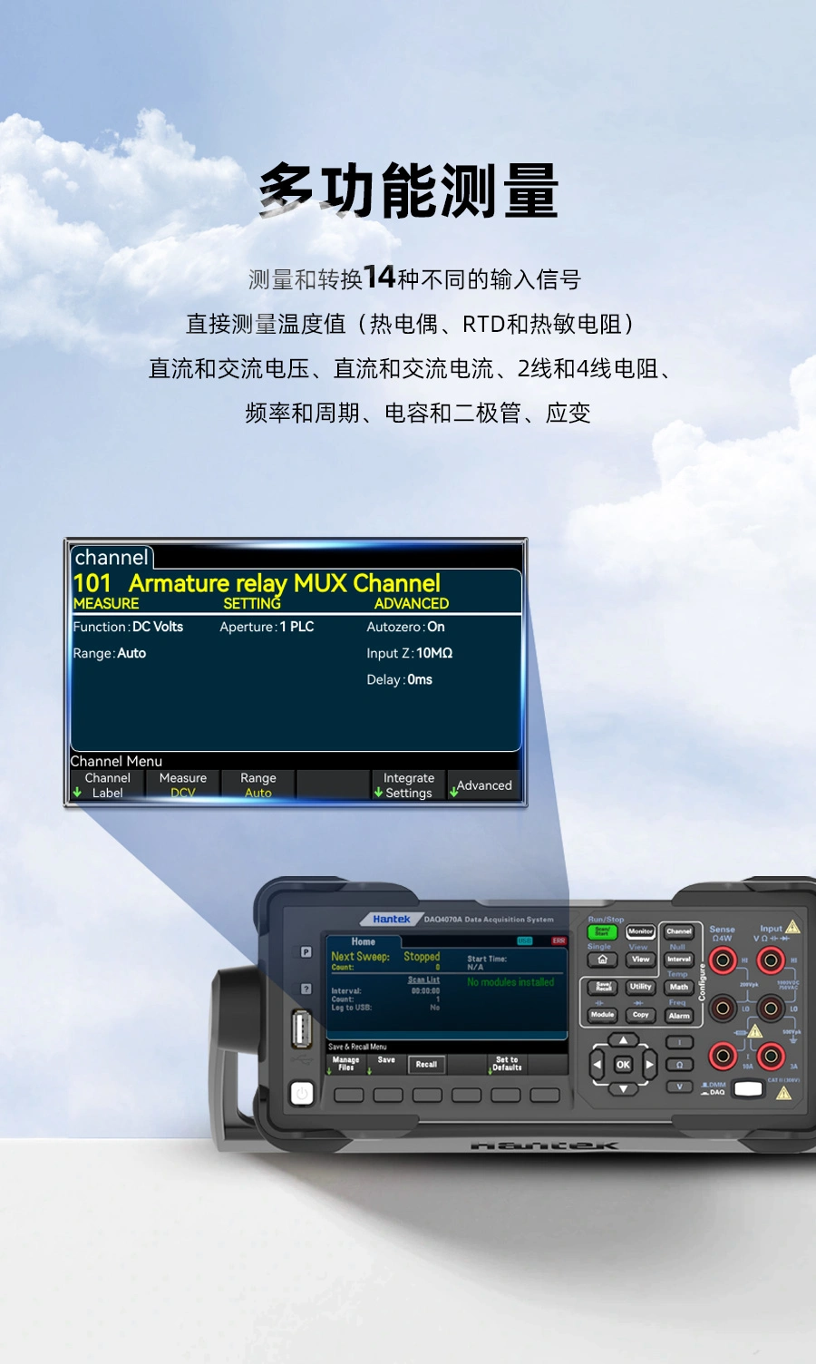 DAQ4080A数据采集器