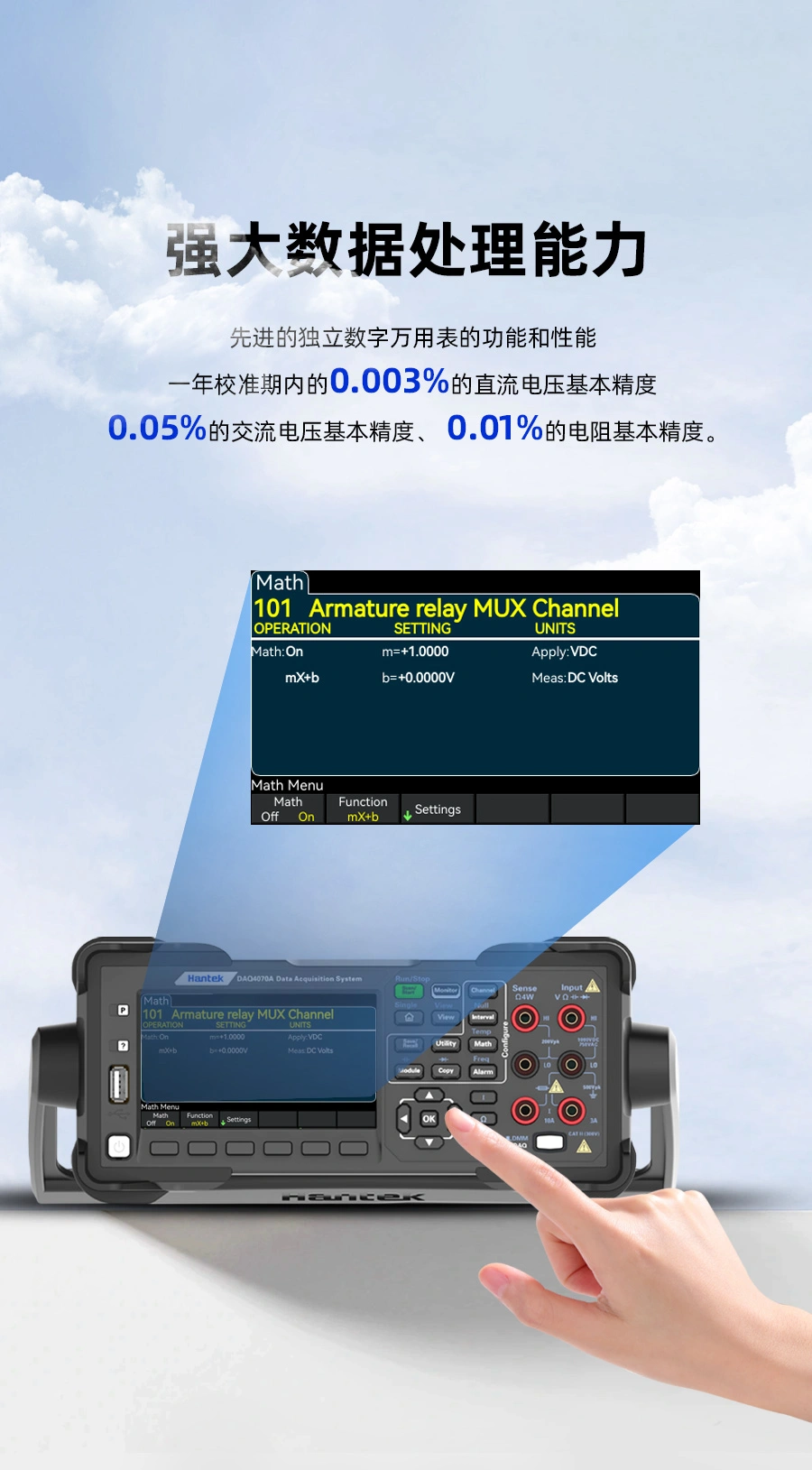 DAQ4080A数据采集器