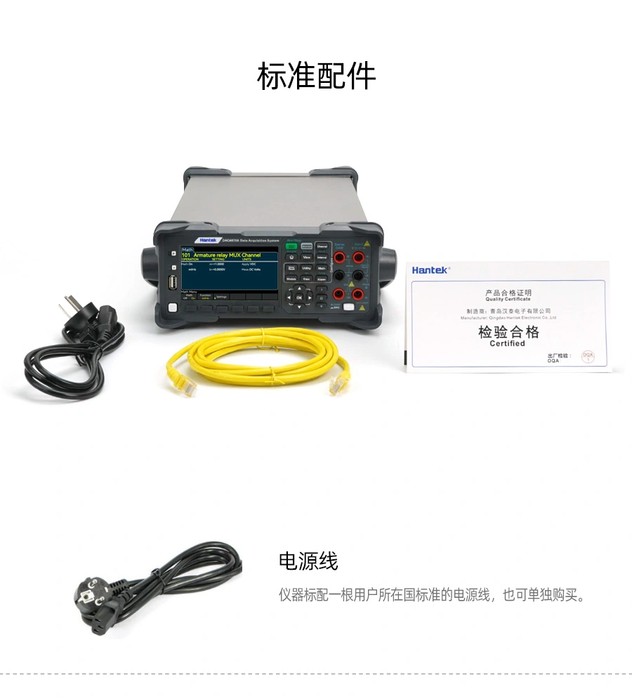DAQ4080A数据采集器