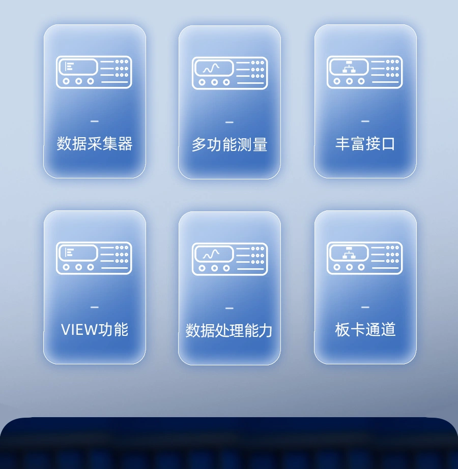 DAQ4080A数据采集器