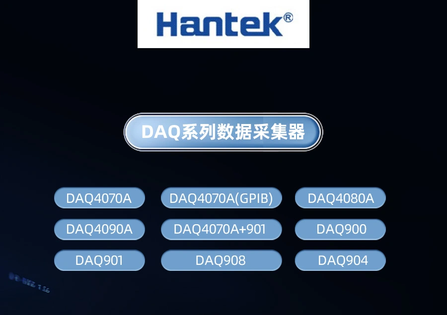 DAQ4080A数据采集器