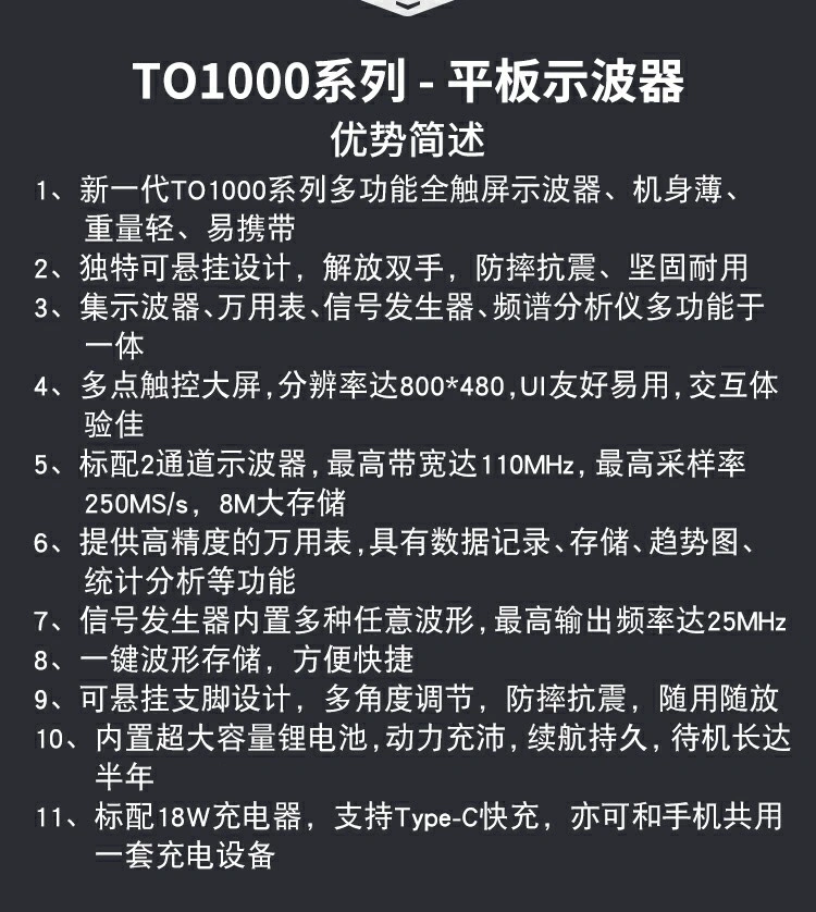 手持示波器HantekTO1000系列
