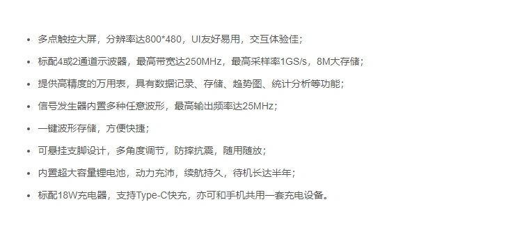 手持示波器HantekTO1000系列