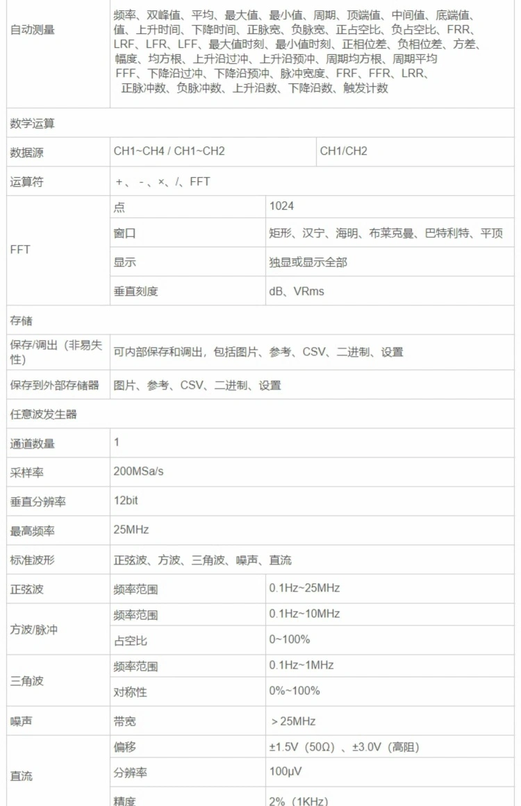 手持示波器HantekTO1000系列