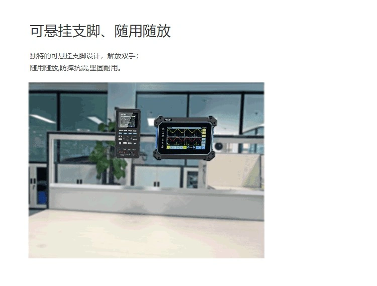 手持示波器HantekTO1000系列