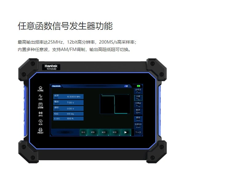 手持示波器HantekTO1000系列