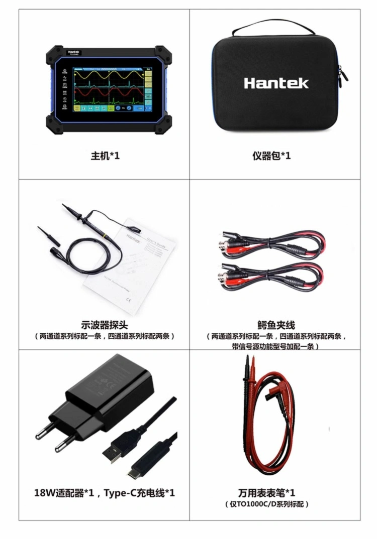 手持示波器HantekTO1000系列