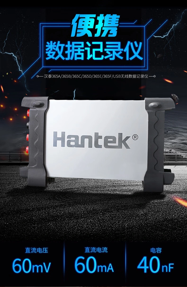 Hantek365A