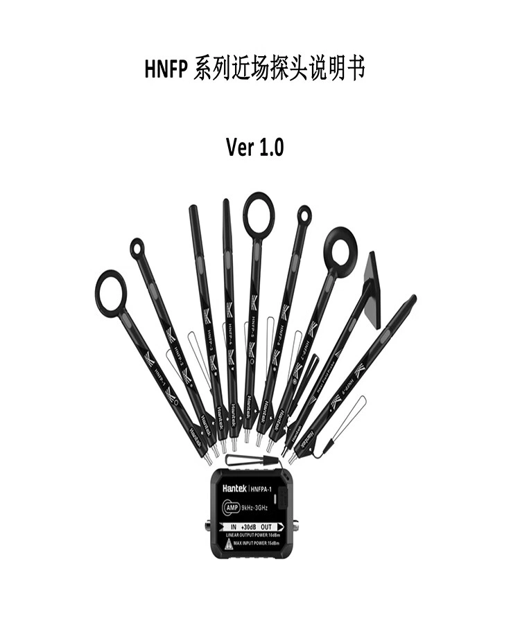 低频磁场探头（9kHz-50MHz）