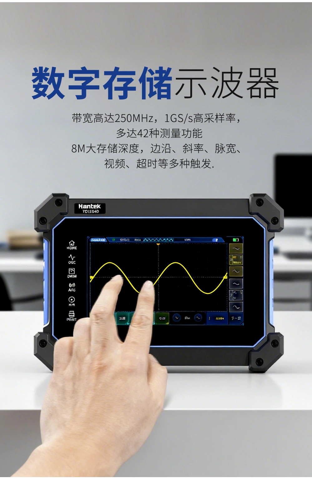 手持示波器HantekTO1000系列