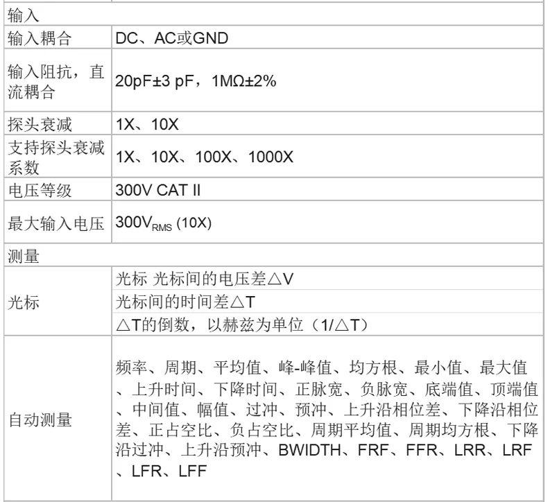 数字示波器 DSO4004C系列