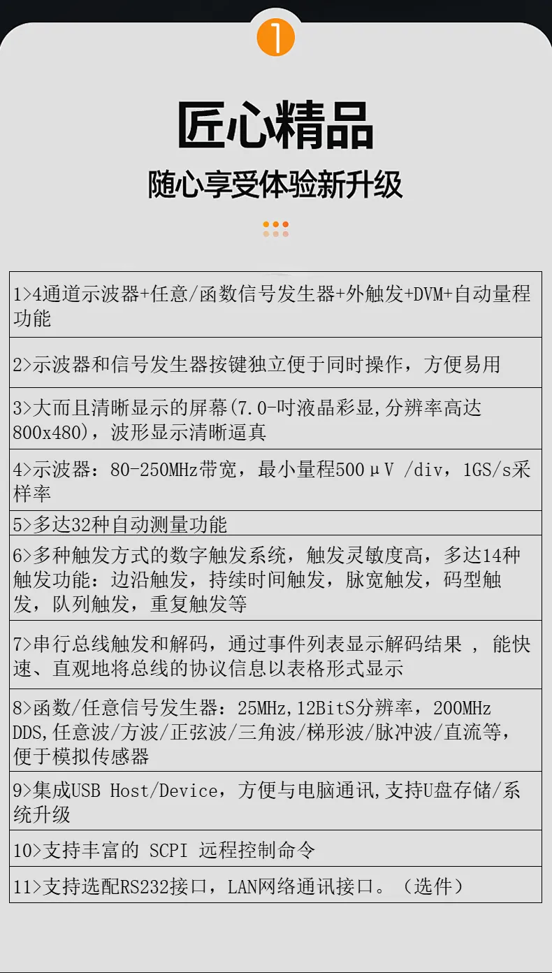 数字示波器 DSO4004C系列