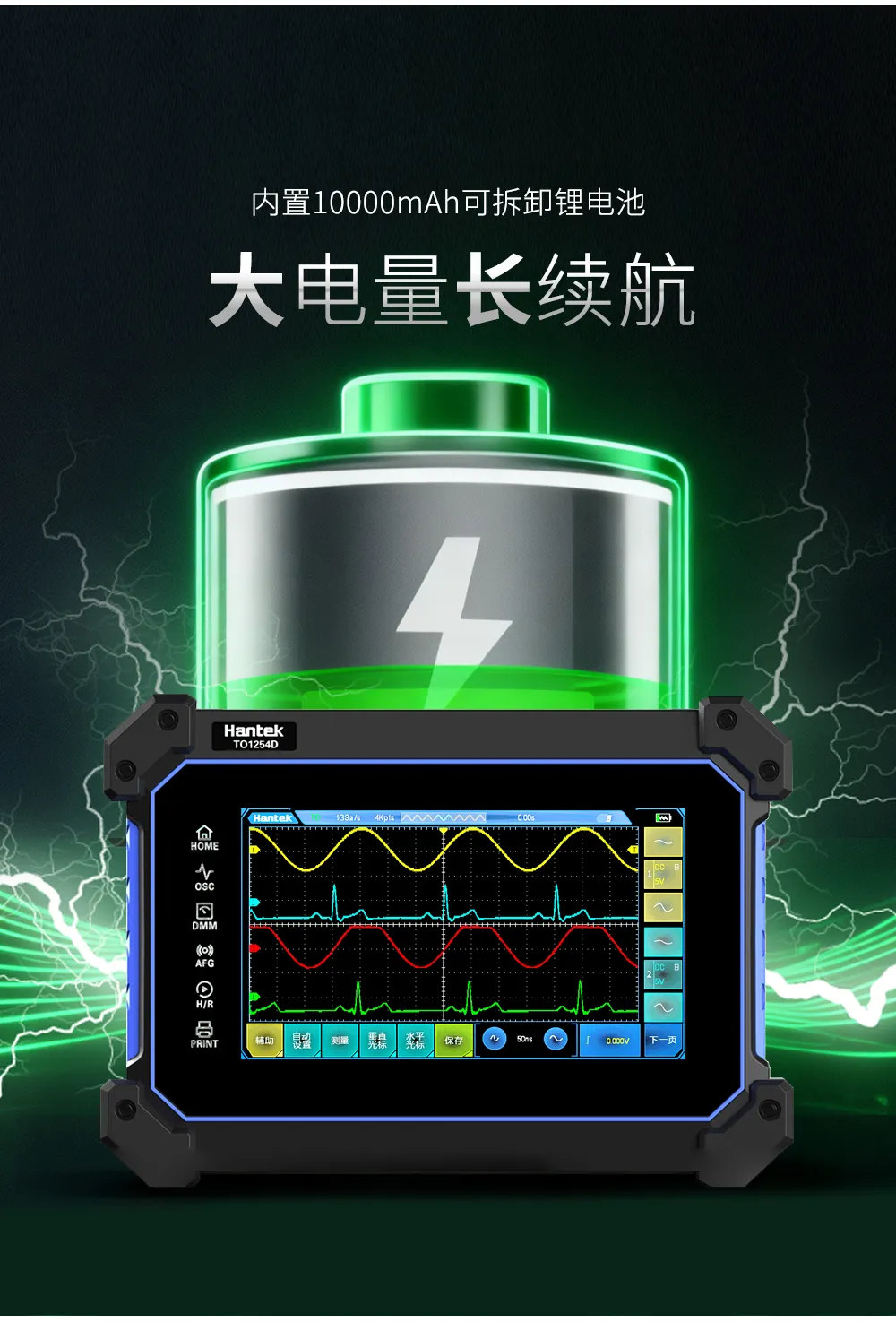 手持示波器HantekTO1000系列