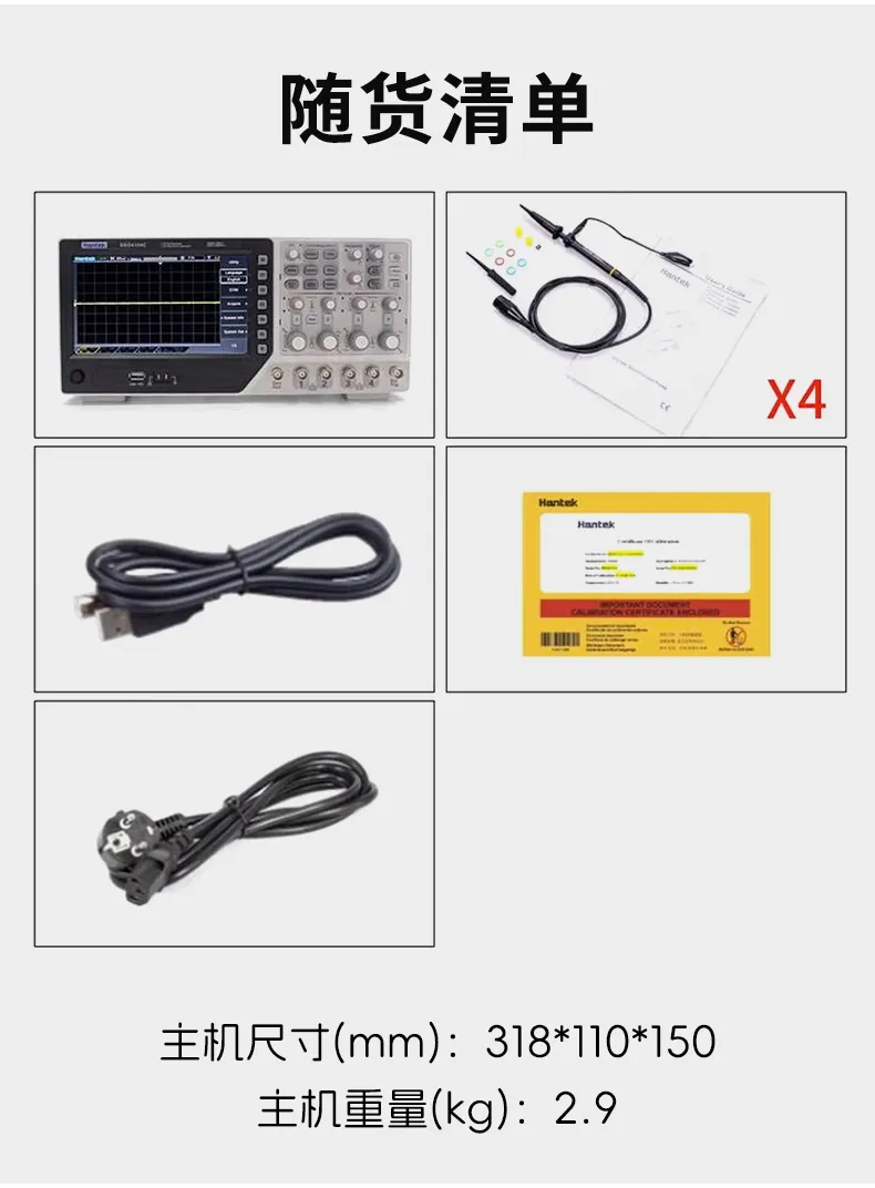 数字示波器 DSO4004C系列
