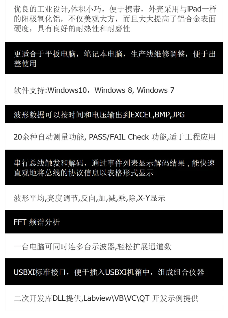 USB虚拟示波器6004BD系列