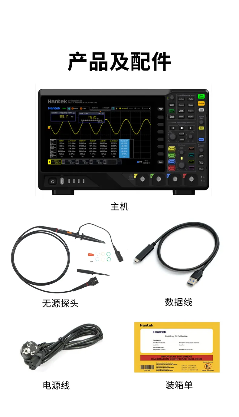 数字示波器DPO7000系列