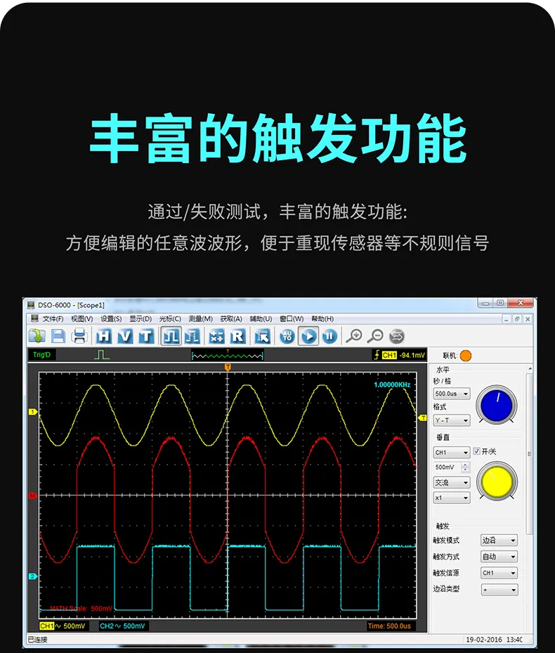 USB虚拟示波器6004BD系列