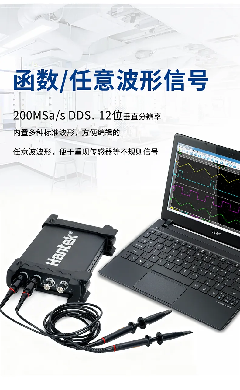 USB虚拟示波器6004BD系列
