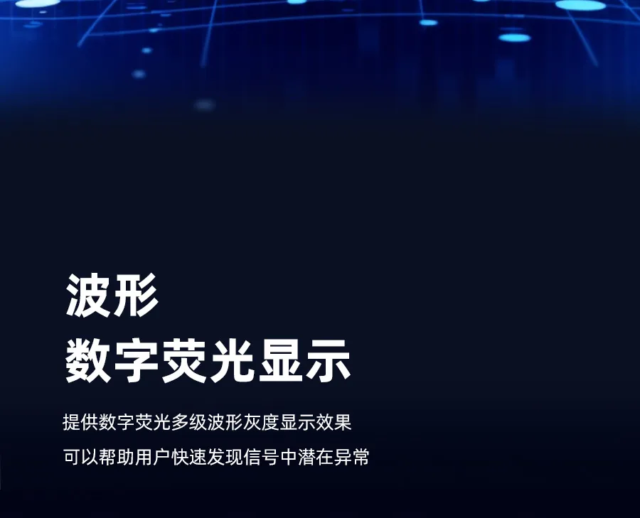 数字示波器DPO7000系列