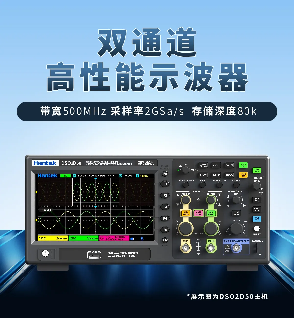 数字示波器 DSO2D20(2GSa/s)系列