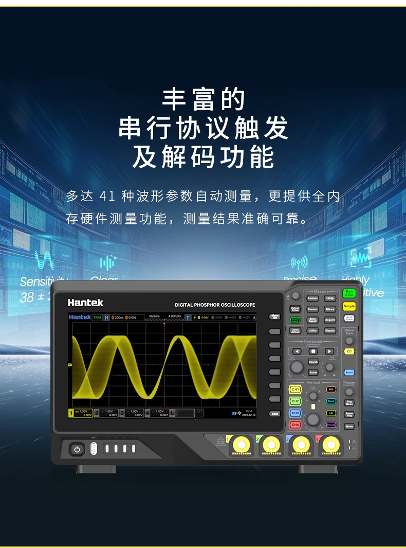 4CH数字示波器 HRDO4000系列 4CH数字示波器 HRDO4000系列