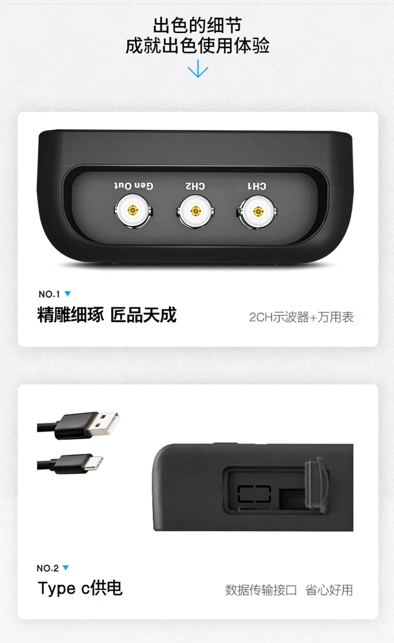 三合一手持示波器Hantek2000系列