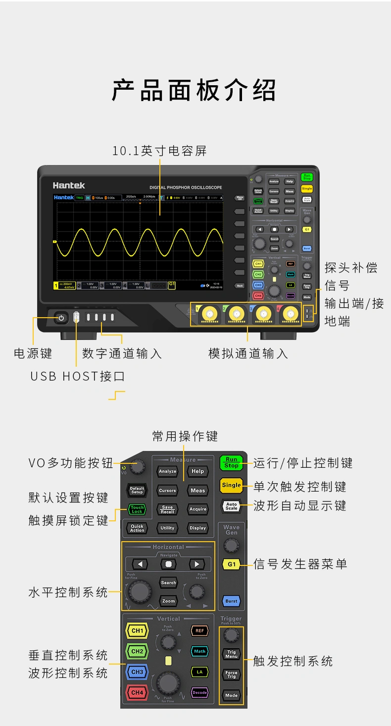 4CH数字示波器 HRDO2000系列