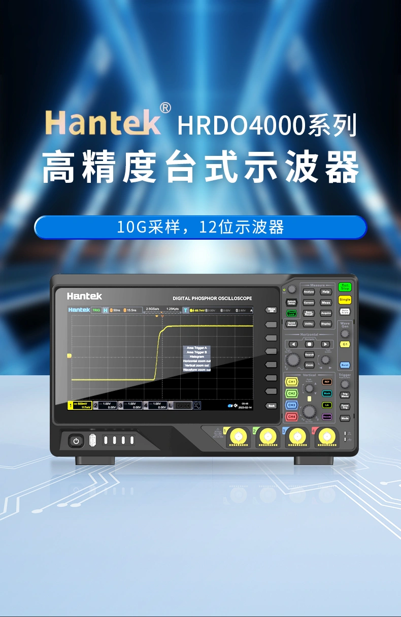 4CH数字示波器 HRDO4000系列 4CH数字示波器 HRDO4000系列