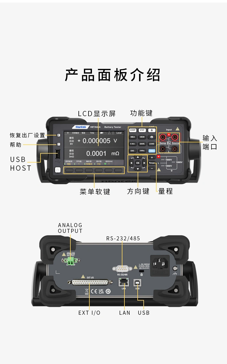 六位半读数电池内阻测试仪HBT3000系列