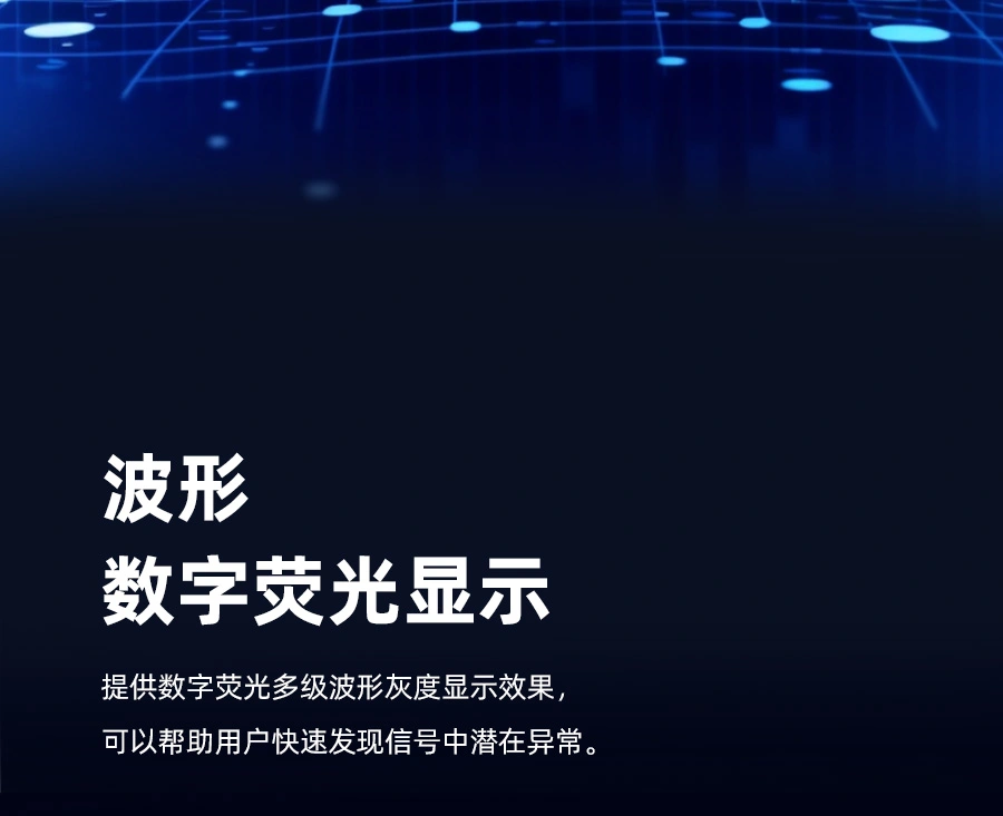 4通道数字示波器 DPO8000系列 4通道数字示波器 DPO8000系列