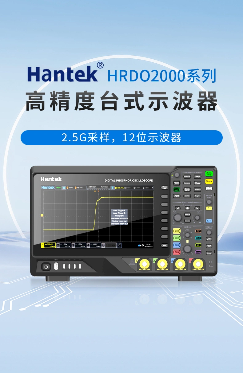 4CH数字示波器 HRDO2000系列