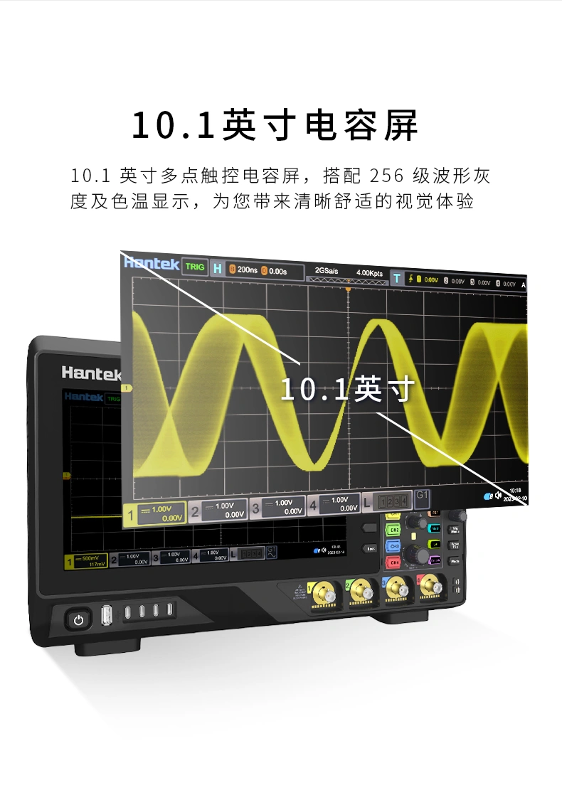 4CH数字示波器 HRDO2000系列