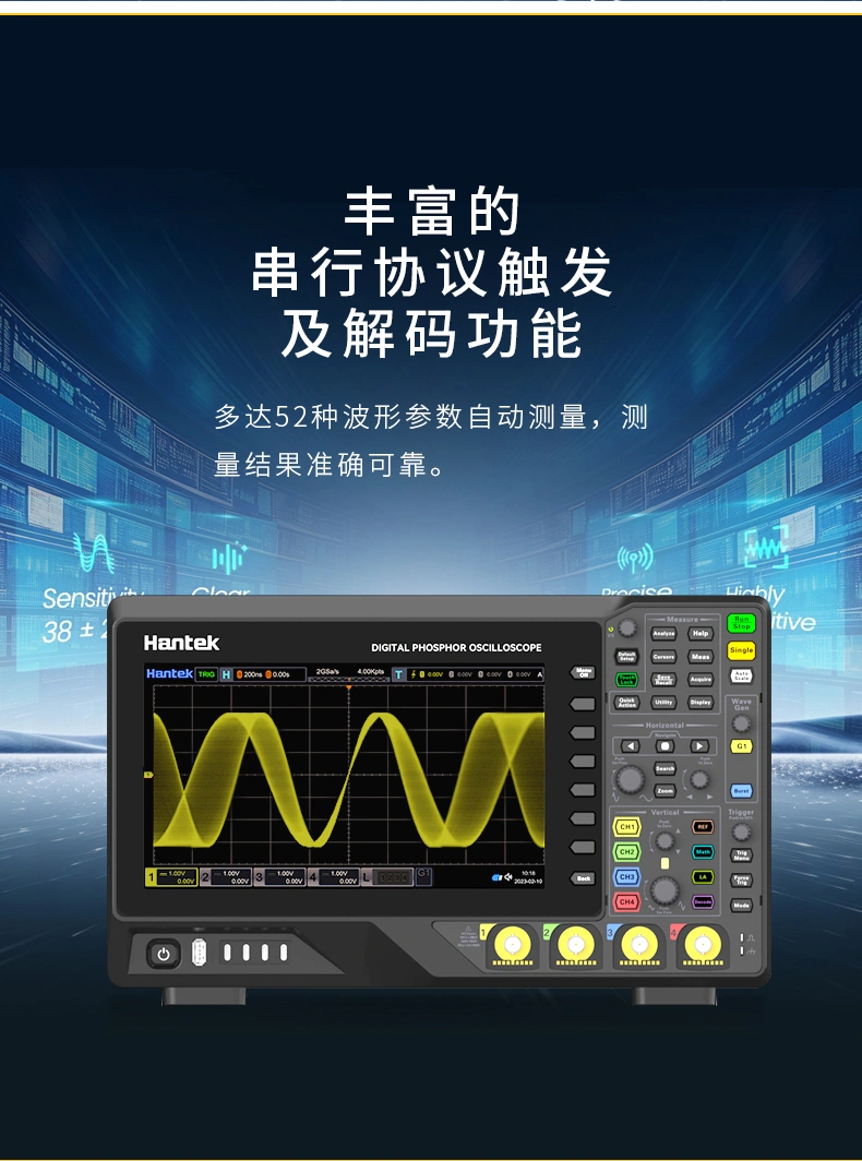 4CH数字示波器 HRDO2000系列