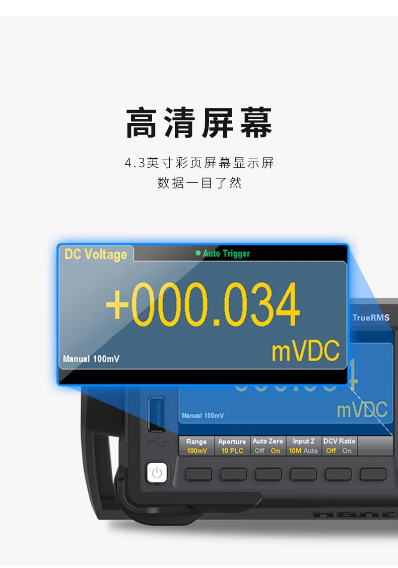 六位半数字万用表 HDM3065-2000V-50A 六位半数字万用表 HDM3065-2000V-50A
