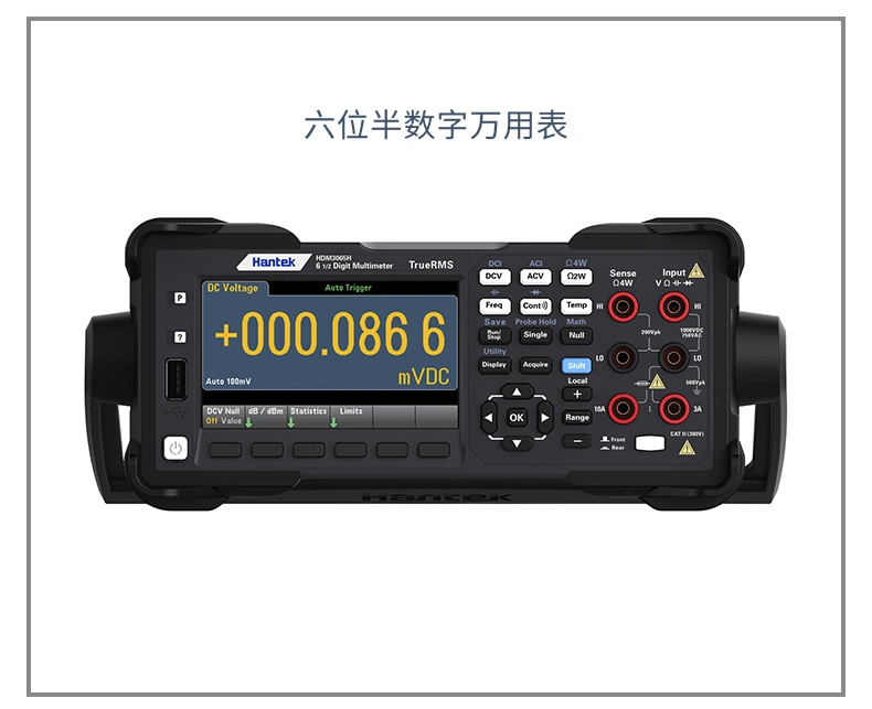 六位半数字万用表 HDM3065系列 六位半数字万用表 HDM3065系列