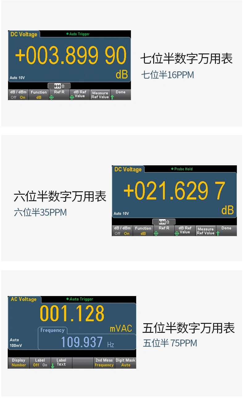 六位半数字万用表 HDM3065系列 六位半数字万用表 HDM3065系列