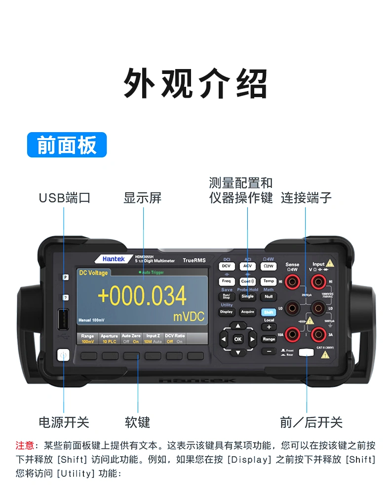 六位半数字万用表 HDM3065-2000V-50A 六位半数字万用表 HDM3065-2000V-50A