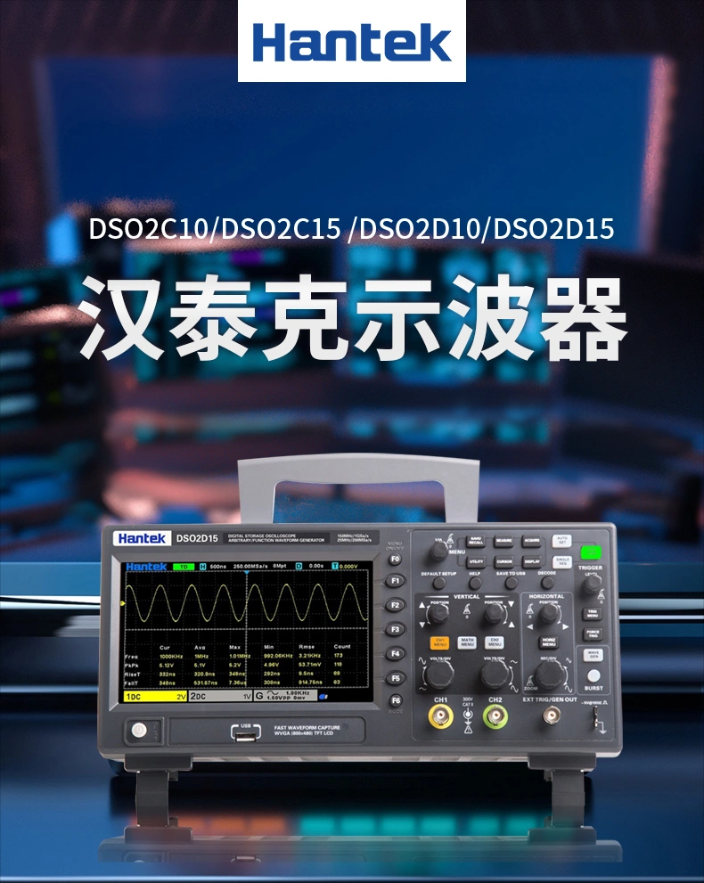 数字示波器 DSO2000系列