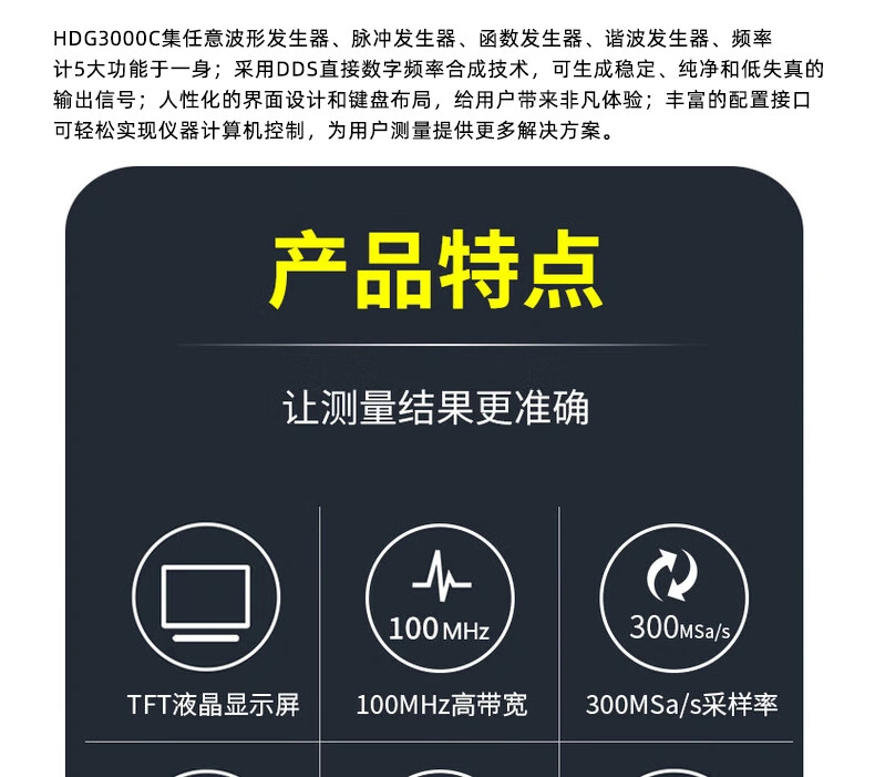 HDG3000C系列