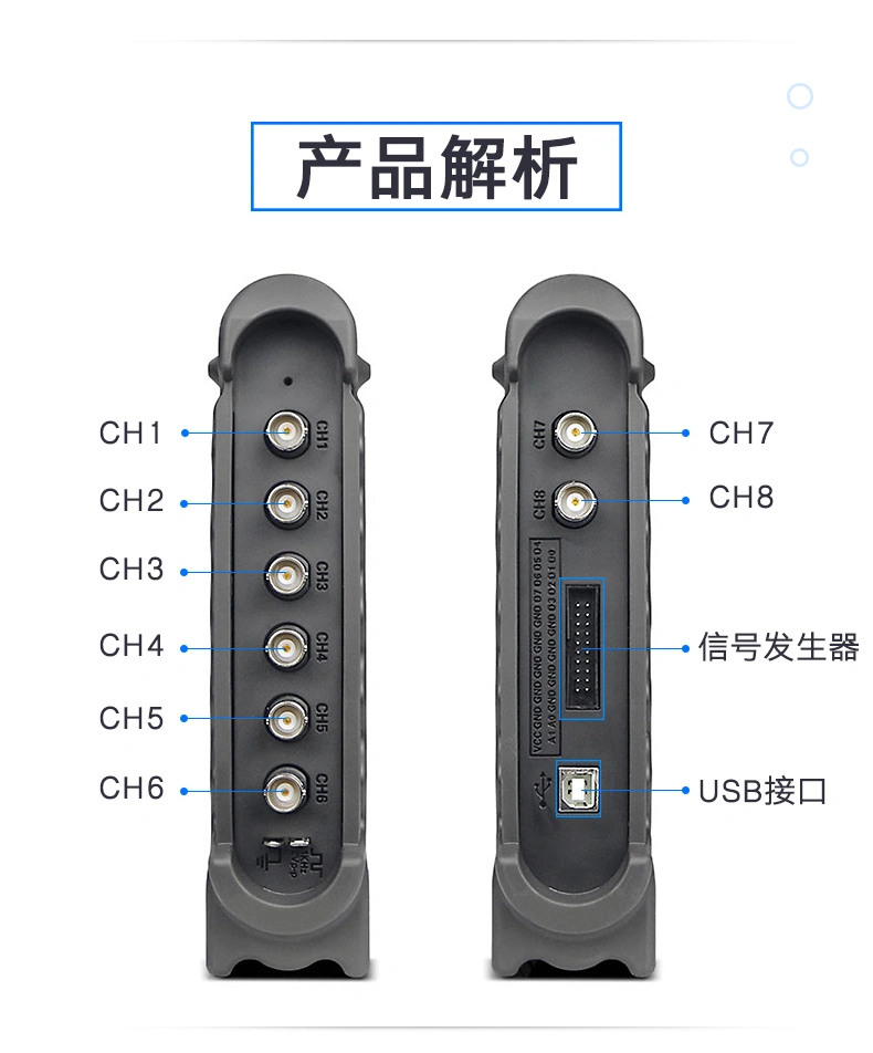 8通道 Hantek1008A